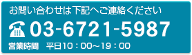 電話番号