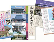 寺院広報支援サービス